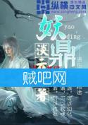 《妖鼎》全集[完整校对版]