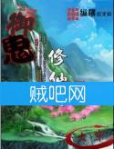 《御鬼修仙传》全集[完整校对版]