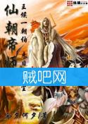 《仙朝帝师》全集[完整校对版]