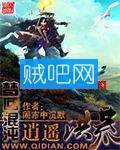 《梦回混沌逍遥洪荒》全集(已完结)