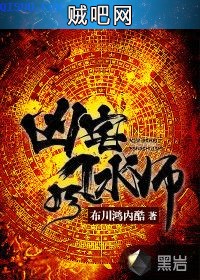 《凶宅风水师》txt全集