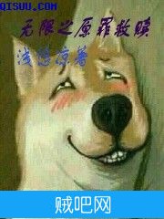 《无限之原罪救赎》txt全集