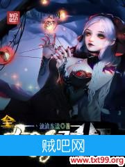 《全女神对战系统》txt全集