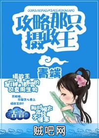 《攻略那只摄政王》txt全集