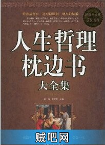 《人生就是一楚人传》txt全集