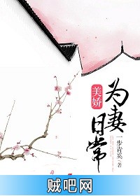 《重生之为妻日常》txt全集