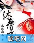 《沐春风》txt全集