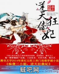 《绝宠痴傻嫡女：逆天狂傲妃》txt全集