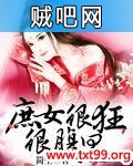 《庶女很狂很腹黑》txt全集