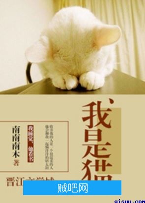 《我是猫》txt全集