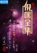 《宇宙杀手》全集