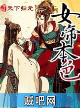 《女帝本色》txt全集