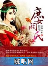 《庶女古代好生活手札》txt全集