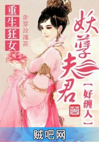 《女帝太狂之夫君妖孽》txt全集