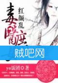 《红颜乱毒医庶女》全集