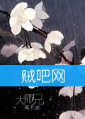 《大师兄》全集