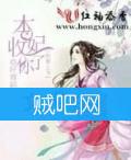 《妖孽王爷本妃收了你》全集