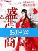 《盛世女皇商》全集