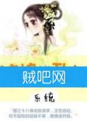 《娘娘，请升级》全集