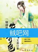 《锦绣芳华之农门秀色》全集