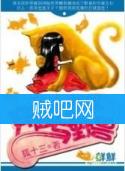 《穿越女与野兽》全集