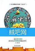 《苏麻喇姑》[txt]出书版