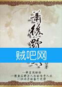 《后宫沉浮之萧后野史》全集