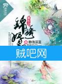 《重生之锦绣婚程》全集