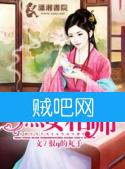 《庶女相师》全集