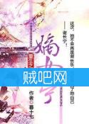 《重生之嫡女长宁》全集