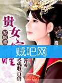 《军医重生，贵女宝瞳》全集