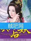 《六岁小妖后》全集