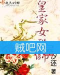 《皇家女医师》全集