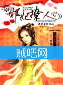 《邪妃撩人》全集