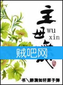 《主母无心》全集