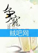 《争宠这技能》全集