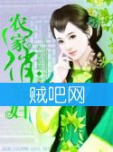 《农家俏茶妇》全集