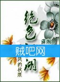 《绝色江湖》全集