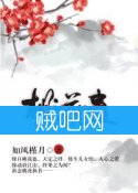 《桃花蛊》全集