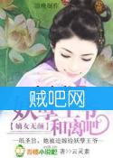 《嫡女无颜之妖孽王爷和离吧》全集