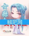 《女县令》全集