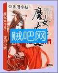 《魔女太牛叉》全集