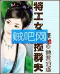 《特工女子揽群夫》全集