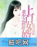 《重生之拯救上门女婿》txt全集