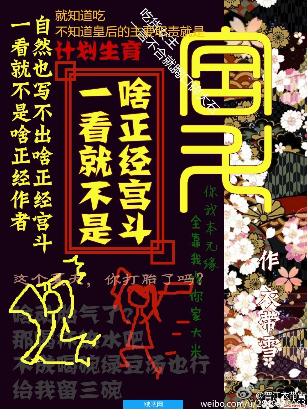 《一看就不是啥正经宫斗（系统）》txt全集