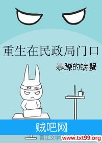 《重生在民政局门口》txt全集