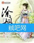 《涂娘》全集