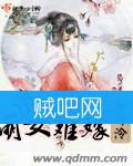 《萌女难嫁》全集