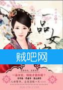 《一品女官》全集(冰若瞳版)