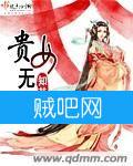 《贵女无双》全集